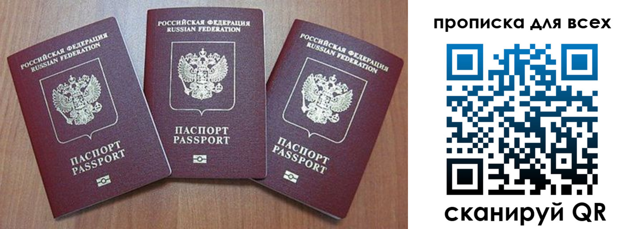 временная регистрация в квартире в Черемхово