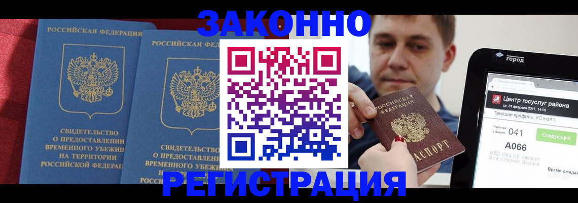 временная регистрация госуслуги в Черемхово