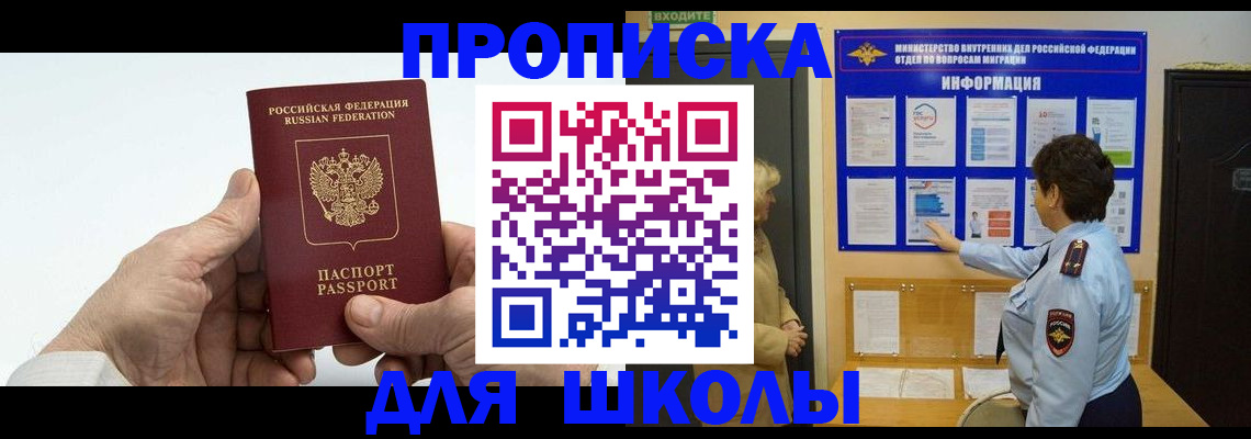 прописка для работы в Черемхово