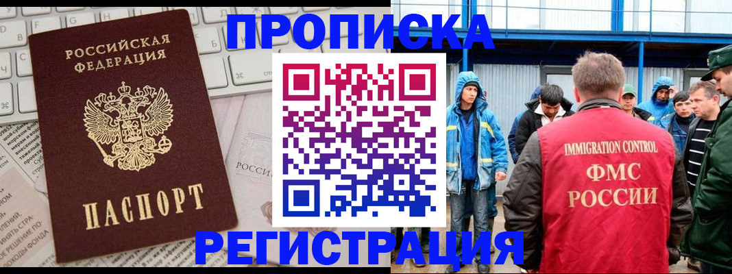 найти адрес прописки в Черемхово