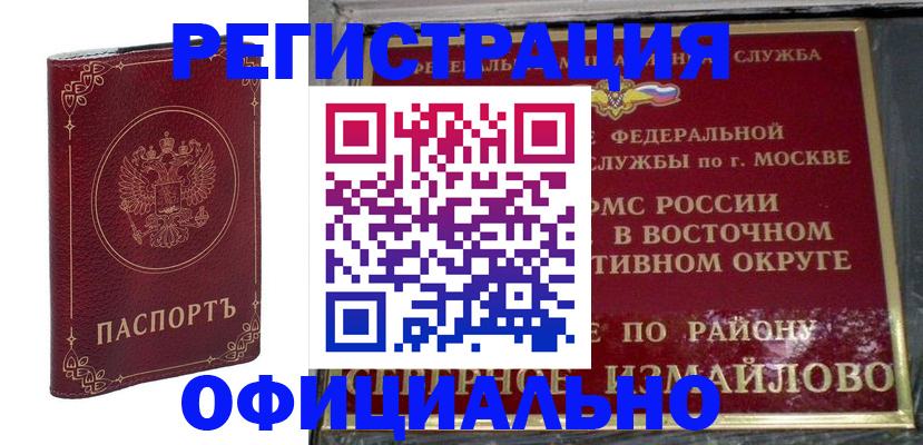 временная регистрация госуслуги в Черемхово
