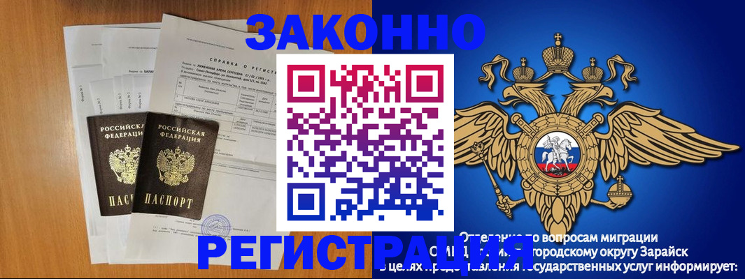 прописка законно в Черемхово