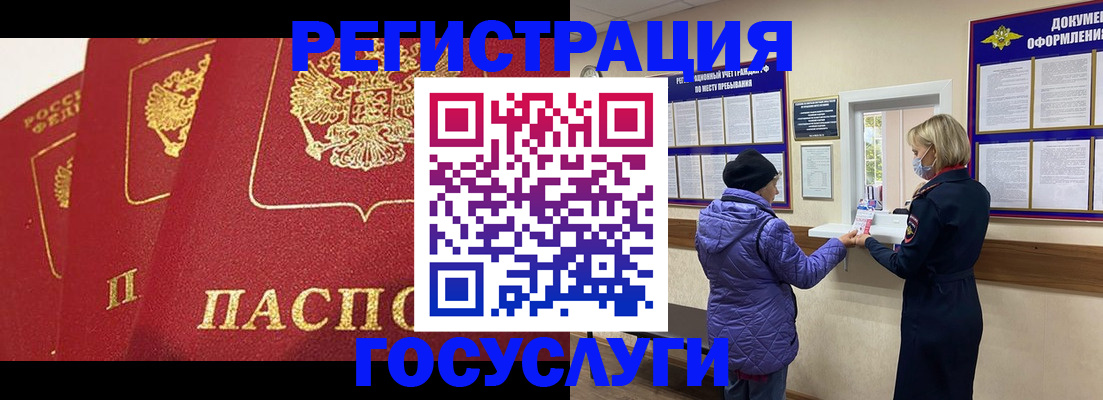 прописка законно в Черемхово