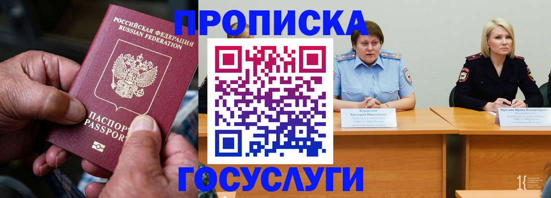 прописка регистрация в Черемхово