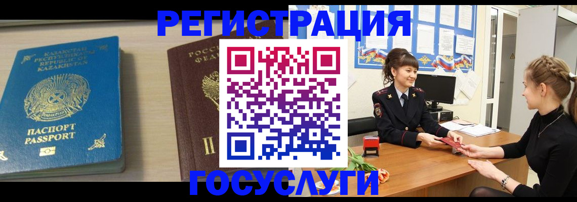 временная регистрация адрес в Черемхово